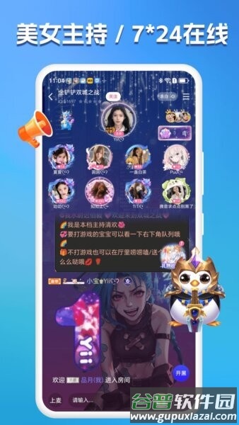 兔小铲开黑截图5