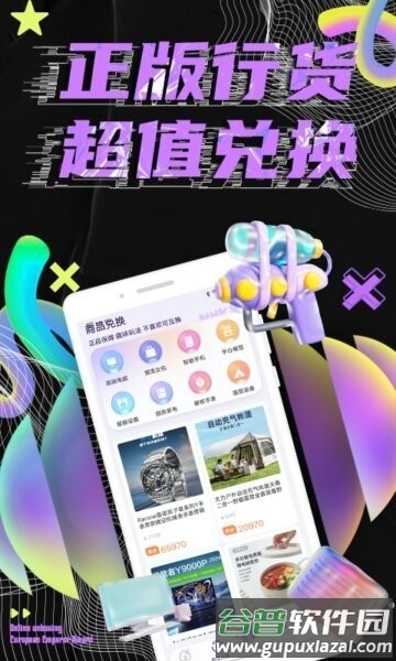 扭物盲盒app截图2