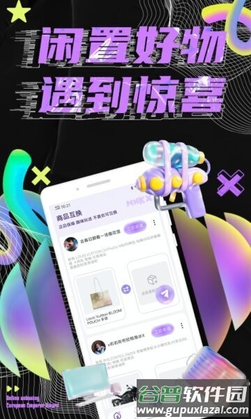 扭物盲盒app截图4