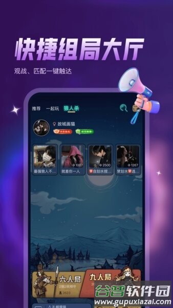 鸭咪游戏社区截图1