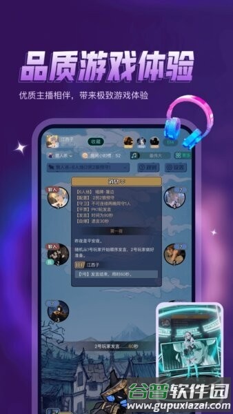 鸭咪游戏社区截图2