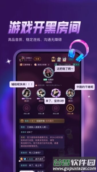 鸭咪游戏社区截图3