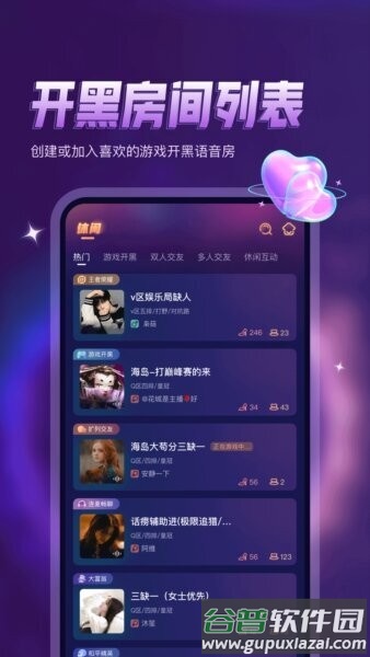 鸭咪游戏社区截图4