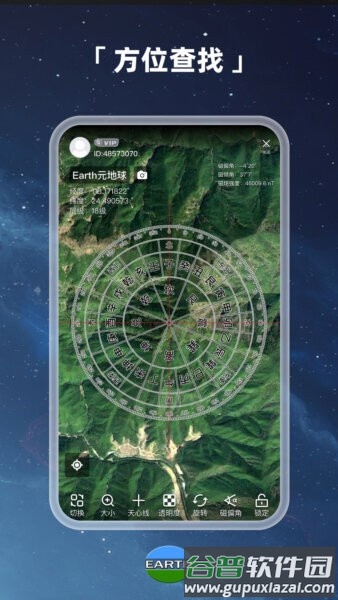 元地球Earth官方正版截图4
