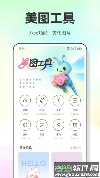 竹蜻蜓官方正版截图2