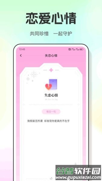 竹蜻蜓官方正版截图3
