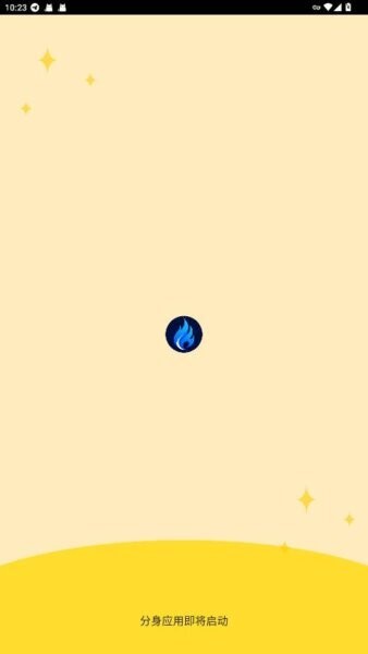 和平精英冰焰直装截图1