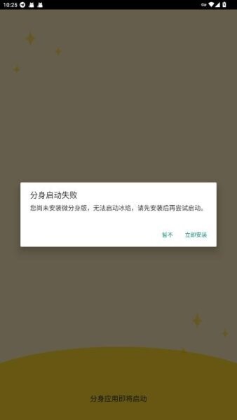 和平精英冰焰直装截图2