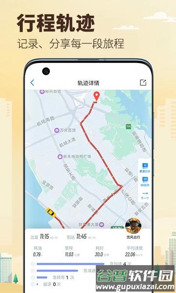 兜风车机版语音助手安装包截图1
