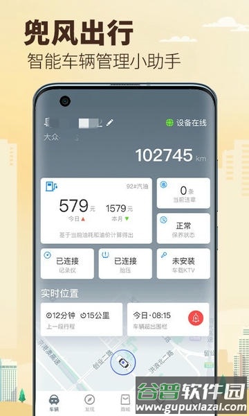 兜风车机版语音助手安装包截图2