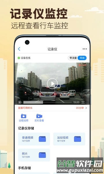 兜风车机版语音助手安装包截图3