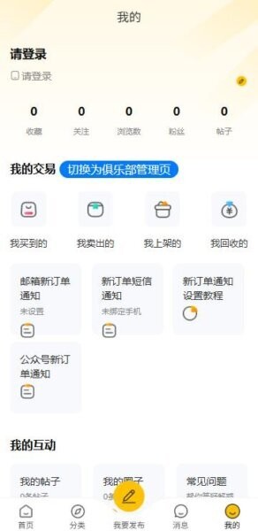 困猫游戏卖装备平台截图1