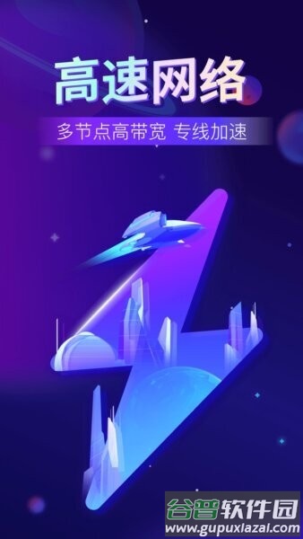 超神加速器最新版截图3