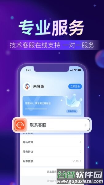 超神加速器最新版截图4