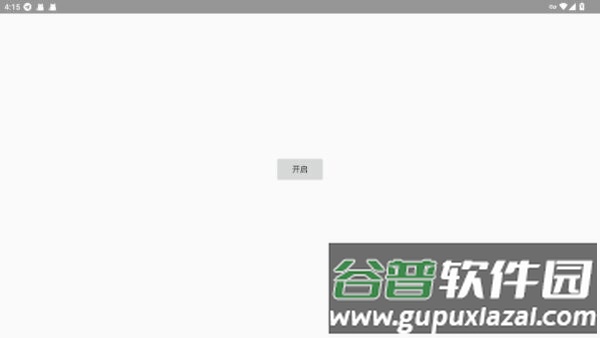 QA辅助7.0迷你枪战精英截图1