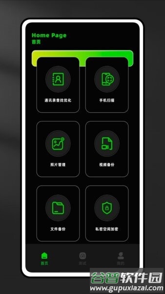 趣上网最新版本截图1