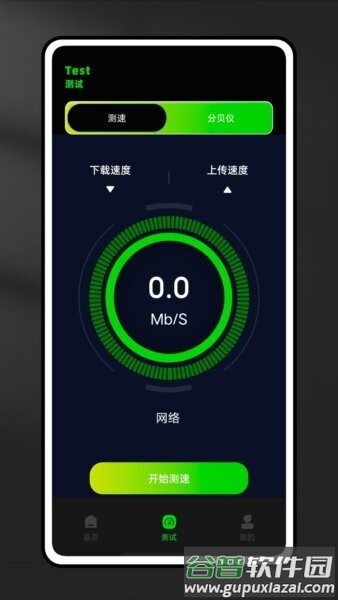 趣上网最新版本截图2
