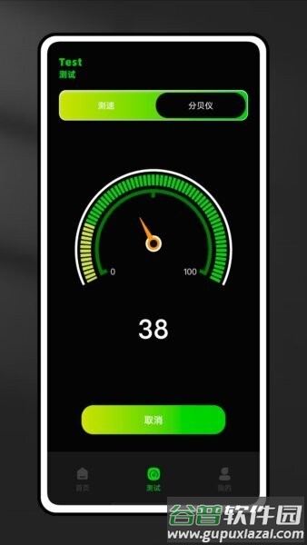 趣上网最新版本截图3