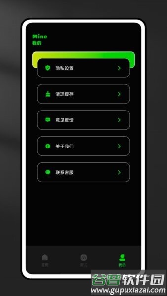 趣上网最新版本截图4