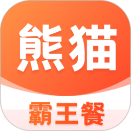 熊猫霸王餐最新版v1.4.0