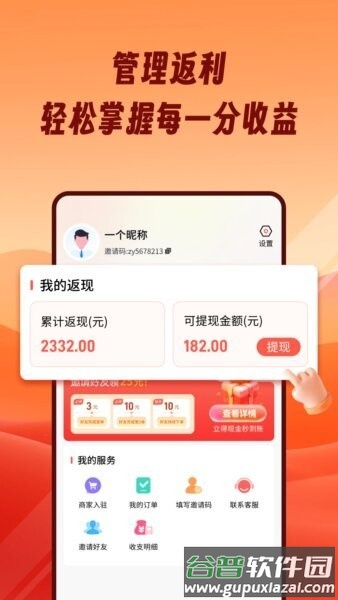 熊猫霸王餐最新版截图4