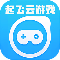 起飞云游戏app官方正版v1.0.0