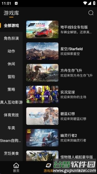 起飞云游戏app官方正版截图2