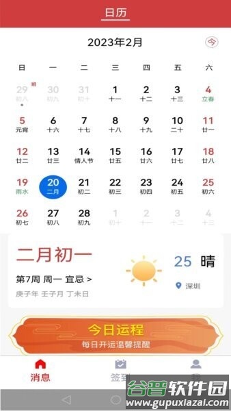 国货有宝最新版本截图1