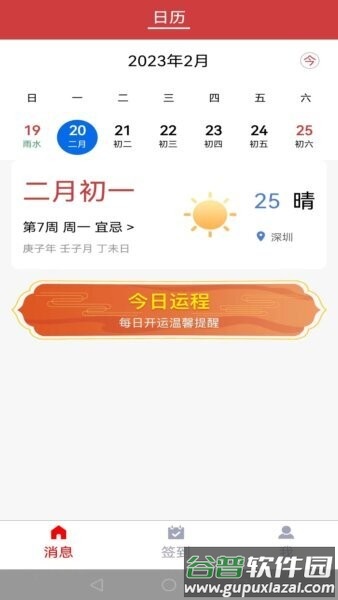 国货有宝最新版本截图2