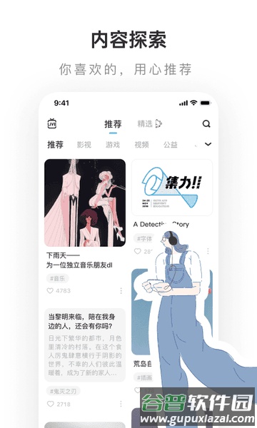 网易LOFTER官方正版截图1