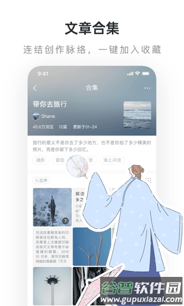 网易LOFTER官方正版截图2