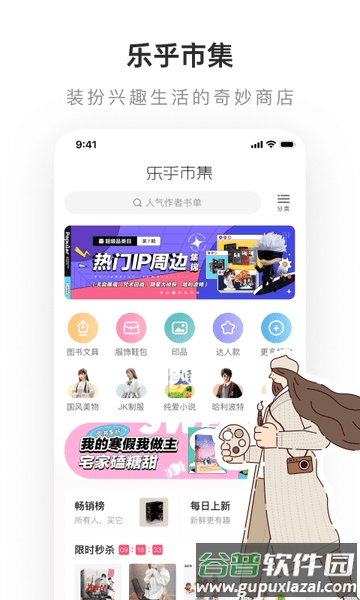 网易LOFTER官方正版截图3