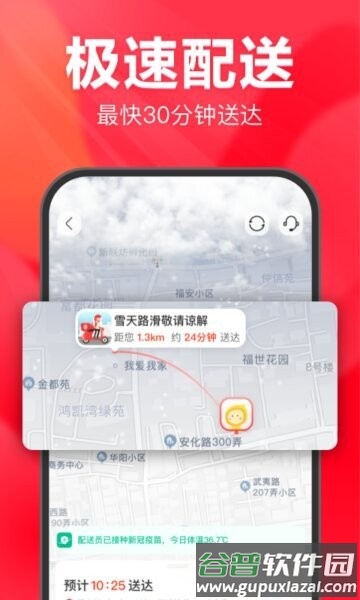 永辉线上超市最新版本截图3