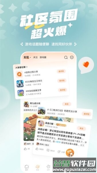 z33乐园无广告版(233乐园)截图3