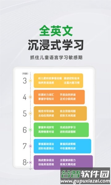 斑马AI学HD最新版本截图2