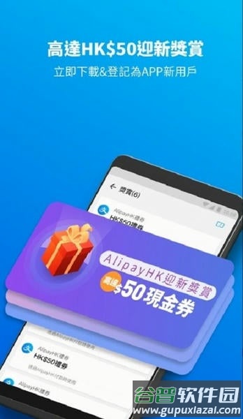 支付宝国际版apk(alipayhk)截图1