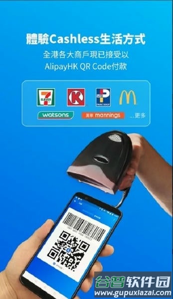 支付宝国际版apk(alipayhk)截图3