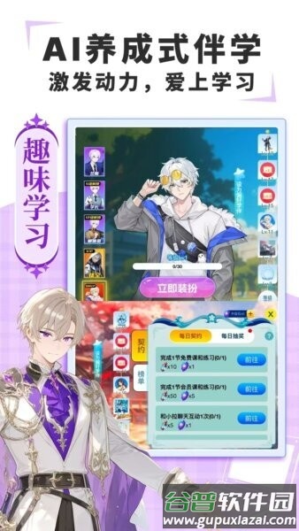 欧拉AI学最新版截图1