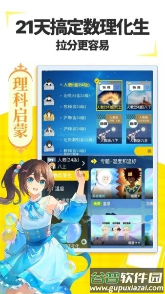 欧拉AI学最新版截图2