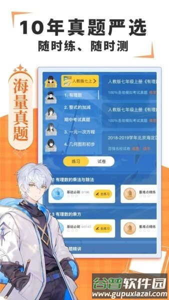 欧拉AI学最新版截图4