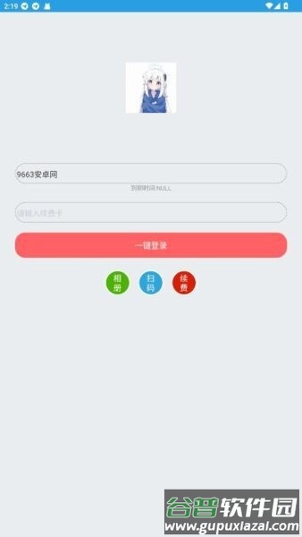 王者微信上号器截图2