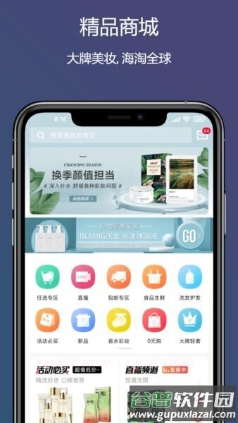 董事惠商城app最新版本截图1