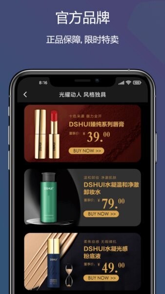 董事惠商城app最新版本截图2