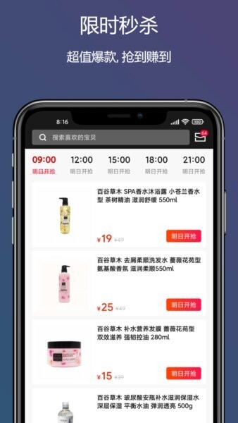 董事惠商城app最新版本截图3