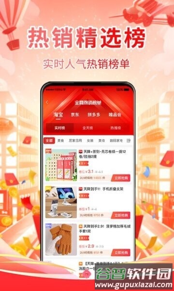 普惠全民最新版截图1