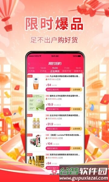 普惠全民最新版截图2