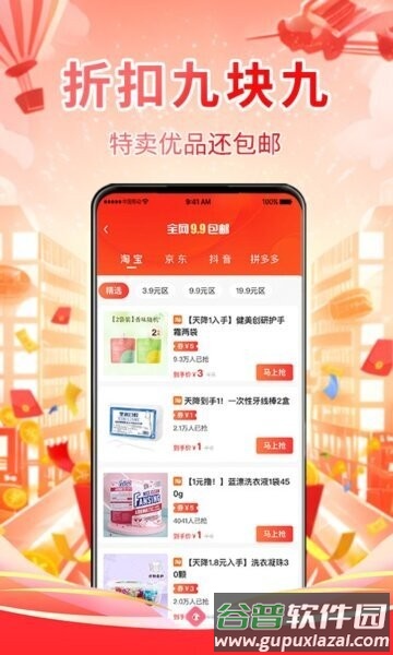 普惠全民最新版截图3