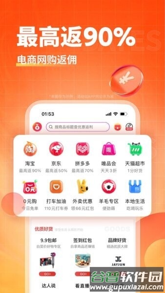 淘无忧最新版本截图2