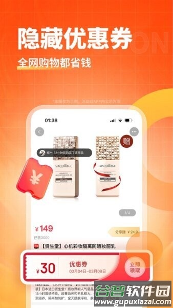 淘无忧最新版本截图3