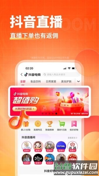 淘无忧最新版本截图4